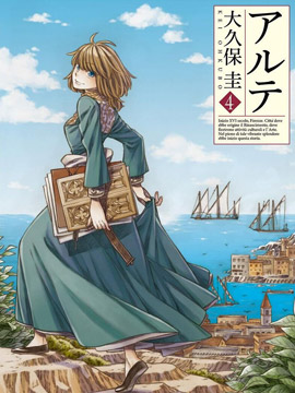 ARTE漫画