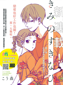 你喜欢的他漫画