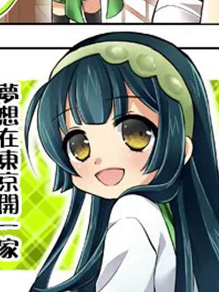 《东北俊子四格》和俊酱一起！漫画