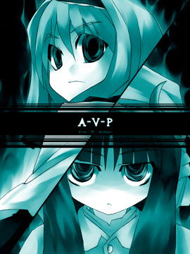 A-V-P漫画