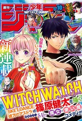 魔女與使魔