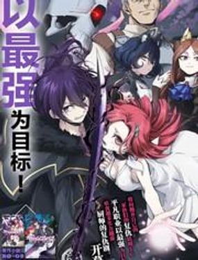 廢物勇者 GARBAGE BRAVE